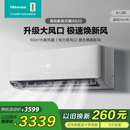 海信（Hisense）新風(fēng)空調新一級大新風(fēng)量獨立新風(fēng)智能wifi低噪除濕壁掛式臥室掛機KFR-35GW/X620U-X1 大1.5匹 一級能效