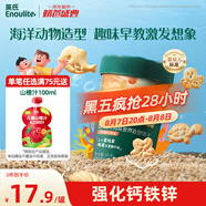英氏（Engnice）嬰幼兒海底世界餅干草莓白桃味 嬰兒零食輔食營養(yǎng)餅干寶寶零食85g
