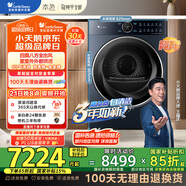 小天鵝（LittleSwan）10公斤熱泵烘干機 干衣機家用 雙系統 全變頻 純平全嵌 9D氣流烘【本色藍氧99輕奢版】TH10B7