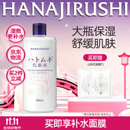 花印薏仁水500ml 爽膚水高保濕補(bǔ)水進(jìn)口護(hù)膚品生日禮物