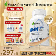 SLEKAN強(qiáng)樂(lè)康增強(qiáng)型NMN18000原裝進(jìn)口β煙酰胺單核苷酸NAD+保健品60粒 店長(zhǎng)推薦 改善裝NMN三盒裝 今日惠價(jià)=680/瓶