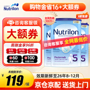 荷蘭牛欄（Nutrilon）諾優(yōu)能嬰幼兒配方奶粉HMO+益生元DHA成長(zhǎng)奶粉荷蘭原裝進(jìn)口 5段 3罐【咨詢享優(yōu)惠+極速發(fā)貨】