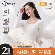 都市麗人保暖內(nèi)衣女德絨發(fā)熱打底衫打底褲套裝秋季薄款女士秋衣秋褲