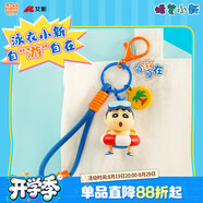 靈動(dòng)創(chuàng  )想蠟筆小新掛件可愛(ài)卡通周邊女生鑰匙扣生日禮物 泳衣小新-自（游）自在