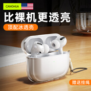 CangHua 適用airpods pro3保護套 AirPodsPro三代保護套蘋(píng)果耳機保護套透明防摔減震防塵耳機殼【配掛繩】