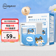 超亞眼部遠紅外熱療貼改善青少年假性近視兒童眼罩熱敷貼眼部疲勞5片
