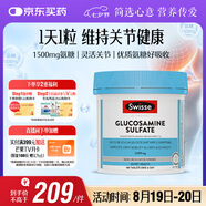 Swisse斯維詩 氨糖維骨力1500mg 成人中老年關(guān)節(jié)養(yǎng)護(hù) 180片/瓶