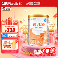 雀巢健康科學(xué)藹兒舒氨基酸奶粉嬰兒配方食品牛奶蛋白過(guò)敏深度水解配方粉無(wú)乳糖 藹兒舒400g 1罐
