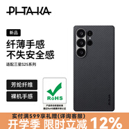 PITAKA適用三星S25Ultra手機(jī)殼MagSafe磁吸凱夫拉浮織芳綸超薄碳纖維紋簡(jiǎn)約保護(hù)套全包保護(hù)殼 黑灰細(xì)紋