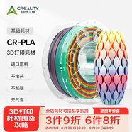 創(chuàng  )想三維3d打印機 CR-PLA 耗材配件1.75mm 1kg 多色可選 彩色 三維 打印 家用 彩虹漸變色 含料盤(pán)