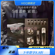 阿芙（AFU）【官方】專柜11籽精華油極光玫瑰精華油精油套盒系列護膚店 木乃伊靈芝孢子緊致眼部護膚禮
