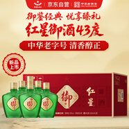 紅星二鍋頭 紅星御酒 小綠壇子純糧 清香型白酒 43度 500ml*6 整箱裝