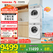 東芝（TOSHIBA）玉兔2.0高奢全變頻洗烘套裝 DG-10T183BW+T181BW 10KG滾筒全自動(dòng)洗衣機(jī)+變頻熱泵烘干機(jī) 國(guó)家補(bǔ)貼