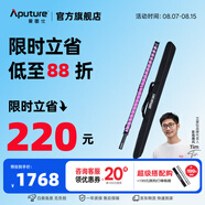 愛(ài)圖仕（Aputure） 艾蒙拉 T4C 補(bǔ)光燈棒120cm棒燈led攝影管燈RGB廣角發(fā)光柔和可入鏡全彩手持戶外視頻直播網(wǎng)紅同款 艾蒙拉 T4C格柵套裝