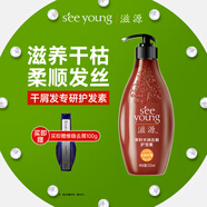 滋源茶籽水潤去屑護發(fā)素無(wú)硅油保濕柔順修護潤發(fā)乳中干性535ml