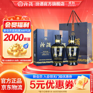汾酒 藍(lán)汾 清香型白酒 53度 475mL 2瓶 雙瓶裝（內(nèi)含禮袋）