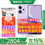 OPPO【國家補貼15%】OPPO Reno14 Pro新品手機5G直播神器高清長焦實況照片人魚姬潮流色IP69滿級防水 海芋紫 16GB+512GB 日常套餐 【CCD數(shù)碼相機+藍牙音響】