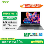 宏碁（acer）非凡Go Pro 16英寸輕薄本 13代酷睿2.5K 120Hz 辦公本筆記本電腦學(xué)生 (13代酷睿i5 16G 1T)灰
