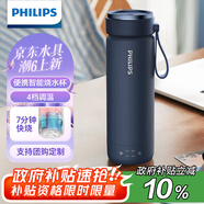 飛利浦（PHILIPS）燒水杯保溫杯加熱水杯壺迷你便攜式旅行出差恒溫杯男女士商務(wù)禮品