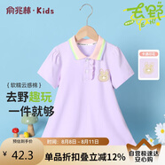 俞兆林（YUZHAOLIN）女童連衣裙女孩夏季兒童短袖Polo裙洋氣中大童淑女裙子