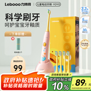 力博得（Lebooo）兒童電動牙刷 抑菌柔軟刷毛 科學(xué)刷牙引導(dǎo) 寶寶禮物 兒童生日禮物女孩 3-15歲適用 YOYO 萌趣粉