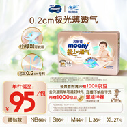 MOONY尤妮佳極上中包裝紙尿褲M44片(6-11kg)極光薄