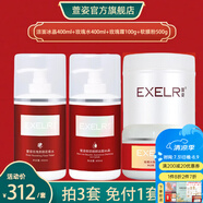 萱姿【福利價任意買3套免1套價格】萱姿護(hù)膚品套裝拍3件僅付款2件價格 潔面冰晶+玫瑰水+玫瑰霜+軟膜粉