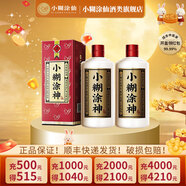 小糊涂仙小糊涂神（普神） 濃香型白酒 新老包裝隨機(jī)發(fā)貨 52度 500mL 2瓶 雙瓶裝 中秋送禮