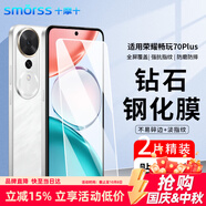 Smorss【兩片精裝】適用榮耀暢玩70Plus鋼化膜honor暢玩70Plus手機膜高清鉆石全屏覆蓋防磨防指紋貼膜