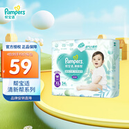 幫寶適（Pampers）清新幫尿不濕 XL34片【清新幫彈力褲】