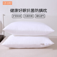 小綿羊益康抗菌守護枕五星級酒店枕芯高彈枕商場(chǎng)同款益蕓抗菌守護枕 白色 1只 中枕 16cm