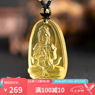 黛螺天然黃水晶本命佛吊墜項(xiàng)鏈本命年八大守護(hù)神護(hù)身符禮物 大日如來(lái)屬羊?qū)俸锱宕?大款