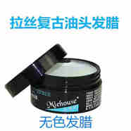 絲路源米路斯時(shí)尚造型發(fā)泥拉絲復(fù)古油頭發(fā)臘蓬松發(fā)膏持久定型買(mǎi)1送1 天藍(lán)色