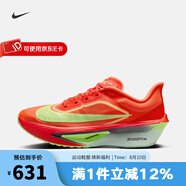 耐克（NIKE）官方 跑步鞋男鞋 ZOOM FLY 6競(jìng)速回彈休閑運(yùn)動(dòng)鞋公路跑鞋 FN8454-601 42.5
