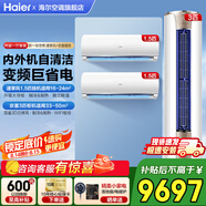 海爾（Haier）空調(diào)1.5匹掛機(jī)變頻新一級(jí)能效冷暖節(jié)能省電除菌自清潔無(wú)線Wifi智控主臥次臥室快速冷暖低噪靜音 3匹 一級(jí)能效 【兩室一廳】防直吹