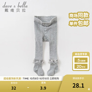 戴維貝拉（DAVE＆BELLA）女童連褲襪兒童襪秋季打底襪秋裝幼兒連腳襪春秋襪子嬰兒幼童褲襪 花灰色DB8166-1 90 cm（3Y(建議身高80-90cm））