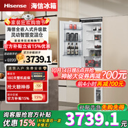 Hisense海信（Hisense）【隱藏櫥柜】全零嵌入式冰箱對開雙開門變溫超薄隱藏式鑲嵌櫥柜內(nèi)嵌式風(fēng)冷無霜冰 BCD-255WEA單臺