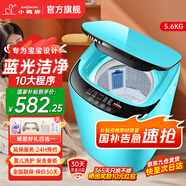 小鴨牌小黃鴨系列嬰兒洗衣機烘干一體迷你高溫煮洗全自動(dòng)洗衣機寶寶兒童專(zhuān)用小型兒童帶烘干 5.6KG綠【藍光潔凈+10大程序】+10年保修 【全自動(dòng)洗脫一體】