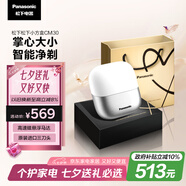 松下（Panasonic）小方盒剃須刀電動旅行便攜款往復(fù)式刮胡刀磁懸浮馬達Type-c 七夕節(jié)生日禮物送男士 CM30白