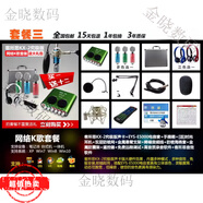 客所思KX-2究極版USB外置聲卡套裝電腦手機直播電容麥克風(fēng)K歌錄音 套裝三