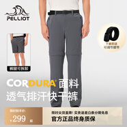 伯希和（Pelliot）戶(hù)外速干褲長(cháng)褲運動(dòng)褲男防風(fēng)快干褲徒步登山防潑水沖鋒褲休閑褲子 【男款】鐵銹灰 |可拆卸兩截褲 XXL