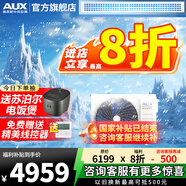 奧克斯（AUX）【國家補貼20%】中央空調風(fēng)管機3P2P1.5P一拖一家用客廳空調嵌入式0元安裝變頻冷暖空調一級能效 大3匹 一級能效 +超薄+全直流變頻【手機操控】