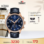 天梭（TISSOT）手表 速馳系列男表 瑞士石英男士皮帶腕表運動表生日禮物