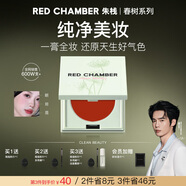 RED CHAMBER【于適代言】朱棧rc多用膏腮紅眼影修容唇膏口紅#西影
