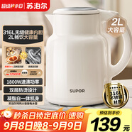 蘇泊爾（SUPOR）墩墩大容量電水壺?zé)畨?2L大容量 全鋼無縫電熱水壺 316L不銹鋼熱水壺 SW-20T06L