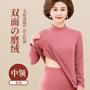 俞兆林德絨保暖內衣女老人中高領(lǐng)媽媽打底衫內穿中老年秋衣秋褲套裝線(xiàn)衣