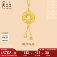 周生生黃金吊墜 足金男款女款不含項鏈 情侶生日禮物91007P計價(jià) 3.95克