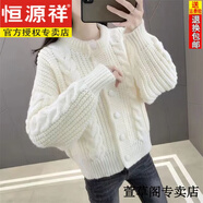 恒源祥羊毛衫女復(fù)古麻花羊絨毛衣秋季短款粗線加厚寬松韓版外穿針織開衫 白色 3XL