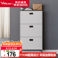 雅美樂鞋柜家用門口 三門簡(jiǎn)約超薄翻斗玄關(guān)走廊入戶門廳放鞋柜