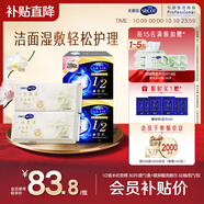 舒蔻Silcot尤妮佳1/2省水濕敷化妝棉卸妝玻尿酸一次性洗臉巾套裝